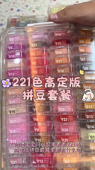今天打包一份“拼豆自由”套餐!光是整理这些颜色就觉得被治愈 #拼豆 #闺蜜礼物 #沉浸式打包 #治愈系手工