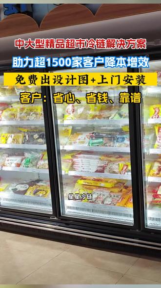库尔勒药品阴凉柜使用时应该注意哪些问题? #生鲜冷柜厂家 #生鲜冷柜定制 #生鲜冷柜批发 #生鲜冷柜厂家电话 #生鲜冷柜哪家好