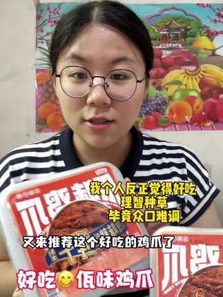 佤味鸡爪 有嚼劲 没有腥味 又辣又好吃 还送了辣椒面 ... #追剧必备 #美食