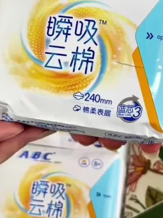 ABC卫生巾9包 #ABC卫生巾 #abc卫生巾组合装 这个价到手9包72片,赶紧囤#ABC 旗舰店发货,正品保证,超级薄,夏天用着太舒服了趁划算,赶紧囤@DOU+好生意 @DOU+小助手