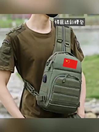 运动斜挎包男户外多功能战术胸包大容量单肩双肩两用军迷路亚背包 #单双肩两用军迷路亚胸包 #运动斜挎包 #多功能战术胸包