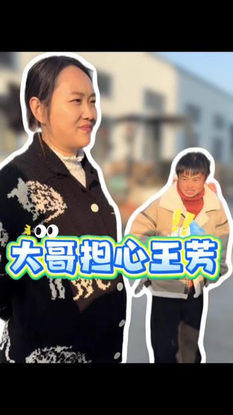 大哥和强嫂商量想要一个女孩,怕王芳老了没人照顾,大哥觉得儿子长大了就出去打工,就没人照顾王芳了,但是很多种因素大哥不能再要小孩了,也和大哥沟通好了,不会再要小孩了。#唠嗑 #洗衣液 #日常分享 #乡村日常生活