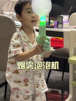 2岁就能玩的烟雾泡泡机,玩的根本停不下来#宝宝玩具 #童年无限