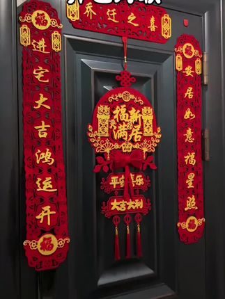 你们要的我家同款乔迁对联来啦!搬新家的小伙伴们记得选一个良辰吉日入伙!这款可磁吸可贴对联大气又有仪式感,搬新家用再合适不过了!#喜庆用品 #乔迁之喜大吉大利  #对联 #乔迁对联 #搬家仪式感