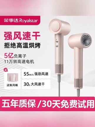 #黄子韬 Royalstar/荣事达高速吹风机吹风家用风力速干电吹风专业腰部#吹风机 #吹风机推荐 #吹风机吹啊吹啊 #高速吹风机
