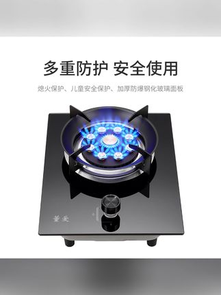 #煤气灶 #燃气灶 #家用煤气灶 #煤气灶推荐 #煤气灶分享 【黑钛金】董爱家用煤气灶液化气灶单灶台式猛火燃气灶嵌入式天然气