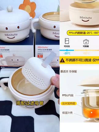 #辅食碗 #吃辅食的宝宝 #PPSU #保温碗婴儿辅食 #注水保温碗