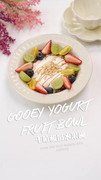 低脂干噎酸奶搭配新鲜水果,简直不要太美味 DACHOO大厨【Better Me烘焙课堂】教程来喽~✨!
📝 食材准备
🔷酸奶:
纯牛奶750g
酸奶菌1g
🔷装饰:
花生酱适量
果干 适量
草莓 适量
青提 适量
黄色小番茄 适量
📝 制作步骤
◼ 准备 750g 纯牛奶
◼ 加入 1g 酸奶菌粉搅拌均匀
◼ 放入大厨蒸烤微炸炖一体机 620 发酵 10h
◼ 做出酸奶状放入冰箱冷藏 5h
◼ 将发酵好的酸奶放入滤布中裹紧放入冰箱过滤乳清 12h
◼ 倒出乳清放入酸奶过滤器中放入冰箱 20h
◼将酸奶打底均匀铺在碗底,堆出一个圆润的小山形状
◼挤上花生酱
◼撒上坚果碎和果干
◼再摆上蓝莓 草莓、青提、黄色小番茄进行点缀
色彩缤纷,颜值超高~早餐吃活力满满,下午茶吃幸福感爆棚
#干噎酸奶水果碗 #自制酸奶 #健康美食 #低卡甜品 #水果碗 #DACHOO大厨 #BetterMe烘焙课堂