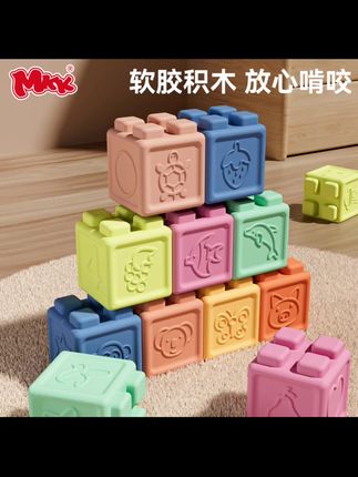 软胶积木可啃咬堆叠拼搭宝宝早教趣味认知婴儿月龄积木玩具#益智玩具 #早教益智玩具 #脑洞大开 #新奇特创意 #软胶积木