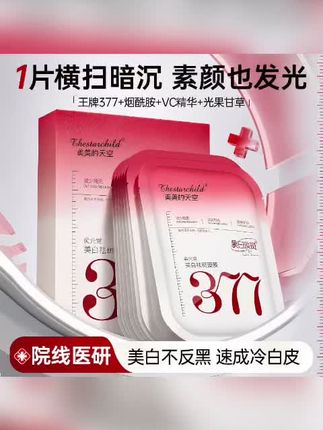 #黄子韬 #黄子韬直播推荐 #黄子韬名场面 #面膜  #超便宜超划算