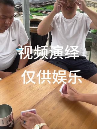 #原创视频 #上热搜 #高手过招
