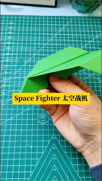 飞行效果超棒的太空战机(Space Fighter),详细慢动作折纸教程#手工diy #纸飞机 #折纸 #折纸教程 #悦爱折纸飞机