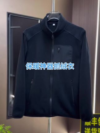可叠穿的抓绒外套#户外穿搭 #男士穿搭分享 #男装新款 #外套穿搭