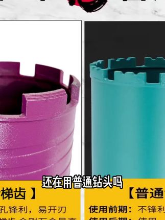 水钻钻头混凝土墙壁专业打孔空调干湿两用金刚石水钻头水钻机专用