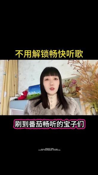 番茄畅听音乐爱好者的福音#番茄畅听 #听书#海量音乐免费听 #音乐 #经典