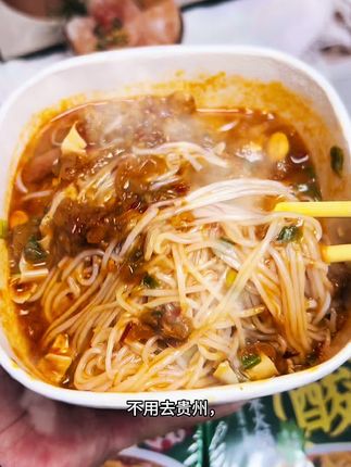 不用去贵州,就能吃到酸爽的豆米火锅粉真的巨过瘾,酸酸辣辣 #美食 #嗦粉 #南山婆#南山婆豆米火锅粉#速食美食