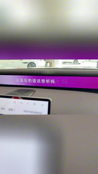 阿维塔07全景远端频星环屏设置教程#OTA升级#星环屏 #用车技巧 #阿维塔07 #带TA回家热爱加码