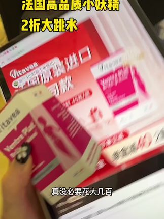 刷到还有的,直接冲#内容太过真实 #种草好物 #女生必备 #Vitavea #亲测分享
