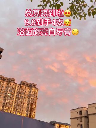 #牙膏