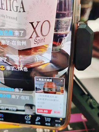 #洋酒xo #洋酒