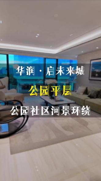 西湖区地铁口新房。杭州西湖区主城区改善楼盘,175 方做四房三卫的格局,户型设计很用心 ,产品装修迭代升级,园区公区配置更是拉满,地铁无缝连接外加公园水系景观,单价只有 3.6 万左右,总价 600 万➕就可以入住西湖区精装修大四房!记得约我看房,有优惠的哦!#杭州新房#不限价新房#西湖主城区新房#新房#华润置地