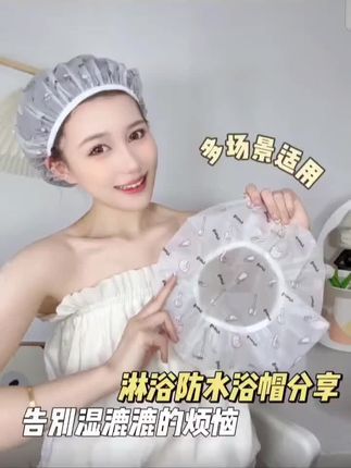 洗澡浴帽女款防水加大浴发帽家用洗头挡水帽子沐浴帽发膜专用头套#好物推荐🔥 #残疾人创业 #洗澡浴帽女款防水加大浴发帽家用洗头挡水帽子沐浴帽发膜专用头套