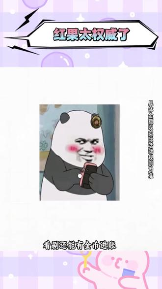 #红果短剧 #好剧推荐 #你的短剧搭子 #金币