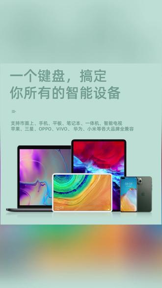 通用蓝牙键盘鼠标适用苹果iPad华为平板充电安卓手机薄 一碰即连,打字如飞! #平板配件 #键鼠 #数码好物 #办公 #学生党必备