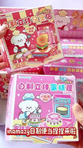 自制立体汉堡@北京百荣世贸商城 #手工diy