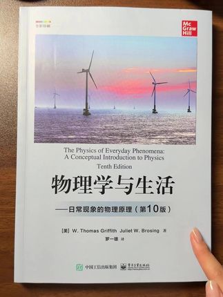 别看这本书名叫《物理学与生活》,它的实用性却堪比课本:对物理概念、定义和公式的讲解都十分细致,而且还配备了例题辅助学习,很适合初高中学生用来巩固物理知识。
