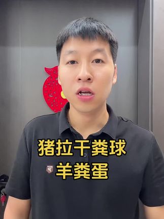 #养猪人加油干 #养猪人的日常生活