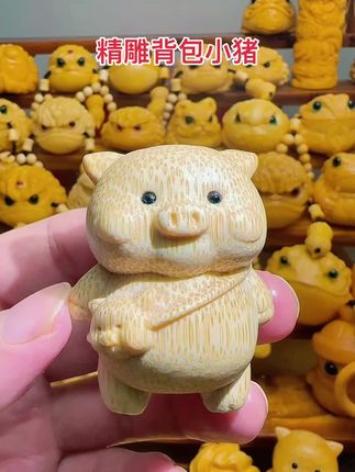 实心竹精雕背包小猪 生肖猪 #竹雕#实心竹手把件 #高质量文玩 #热门文玩 #生肖猪