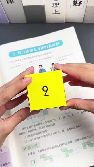 不用死记硬背!折一折就会的正方体11种展开图 #空间想象能力 #五年级数学重点 #学霸秘籍