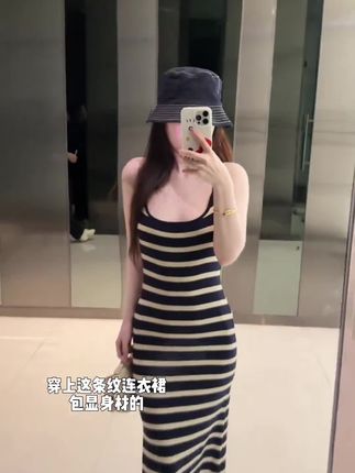哇塞,这个条纹超显身材的#穿搭 #吊带连衣裙 #夏天穿搭 #谁穿谁好看 #一周穿搭不重样