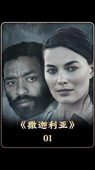 水里到底有什么 #电影解说 #电影推荐 #电影剪辑