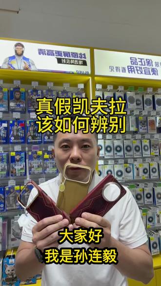 显微镜下的真假凯夫拉#手机壳 #凯夫拉手机壳 #芳纶纤维手机壳