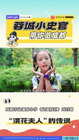 #蓉城小史官带你览成都 元旦佳节来临,跟随各位蓉城小史官的脚步,一起看成都、逛成都 、懂成都,感受#成都 万千气象