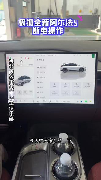 极狐小技巧断电操作