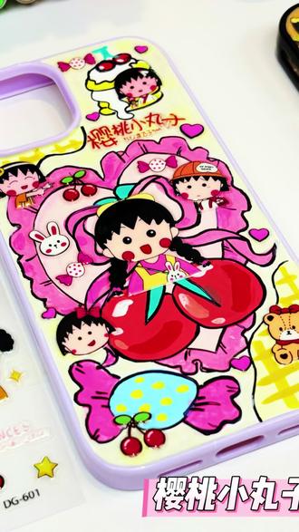 沉浸式做壳之🍒樱桃小丸子!
童年回忆哇~~
这个背景图画了一个多小时,细节太复杂了🥹
#手机壳diy #自制手机壳 #滴胶手机壳 #沉浸式#樱桃小丸子
