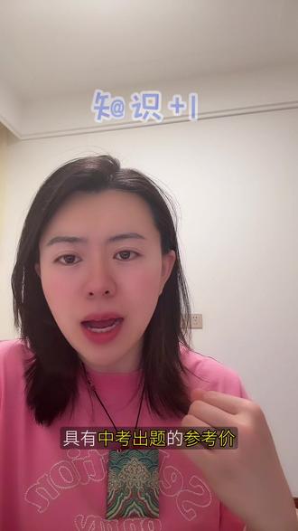 二模是中考风向标 大家第一志愿的报的什么?
一模看排名二模看心态
市北二模难度跟中考难度接近,很具有报名参考价值
#中考 #只讲干货不讲废话 #报名 #志愿