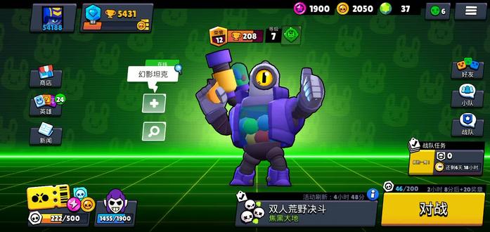 购买了斯图的星辉,哈哈哈!#荒野乱斗