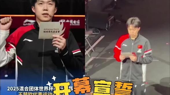 开幕和全体为香港默哀