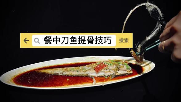 每天一个新技巧 今天是刀鱼提骨 来臻锡阁 美女亲自给您提骨#臻锡阁 #美食探店 #无锡美食