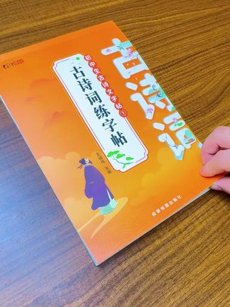 初中生必备#古诗词#文言文 ,#练字 同时掌握#中考语文 知识点#初中语文