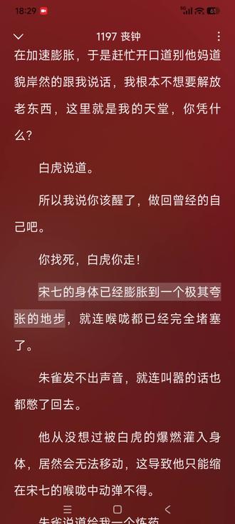 属于宋七的荣耀 #十日终焉宋七