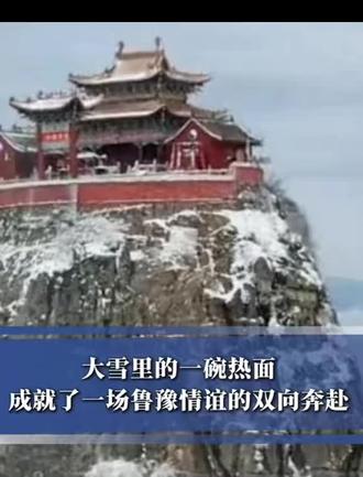 感受河南五朵山景观💕💕