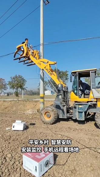平安乡村 智慧安防
#安装监控 #手机远程看家 看场地
#专业的事情交给专业人去做