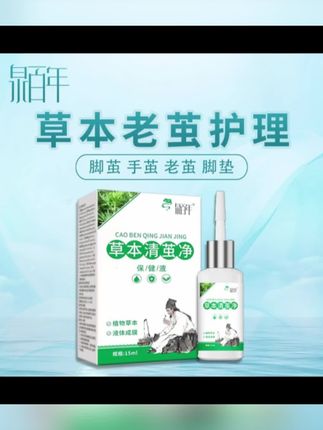#草本植物 #老茧 #好物推荐🔥