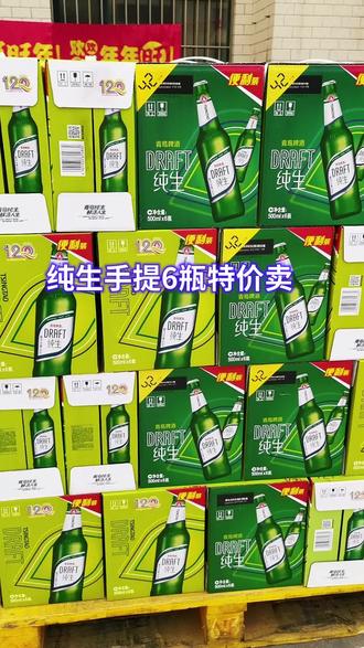 青岛啤酒纯生手提6瓶装
原价42元
特价25元/件买四赠一
日期到6.13 #惠姐折扣仓