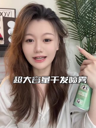 今天洗明天就油的油扁塌终于找到救星了!!#干发喷雾 #油头救星 #洗头的正确方式